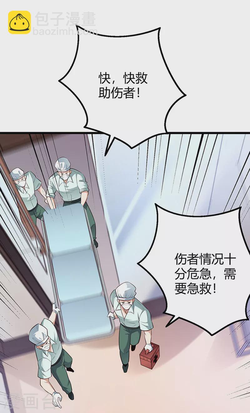 🍟妙手狂医 第243话 轩辕气术的运用 第15页