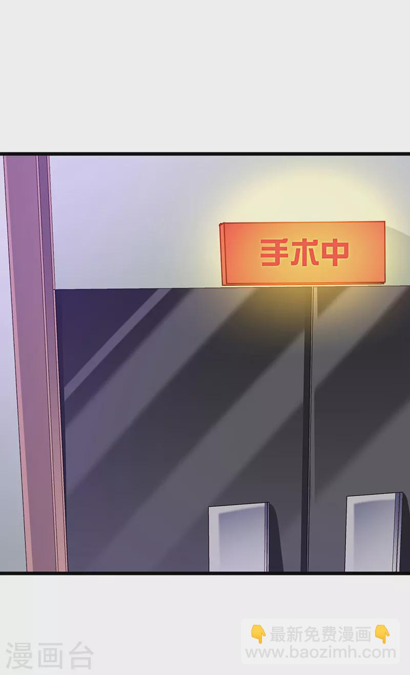 🍟妙手狂医 第243话 轩辕气术的运用 第18页