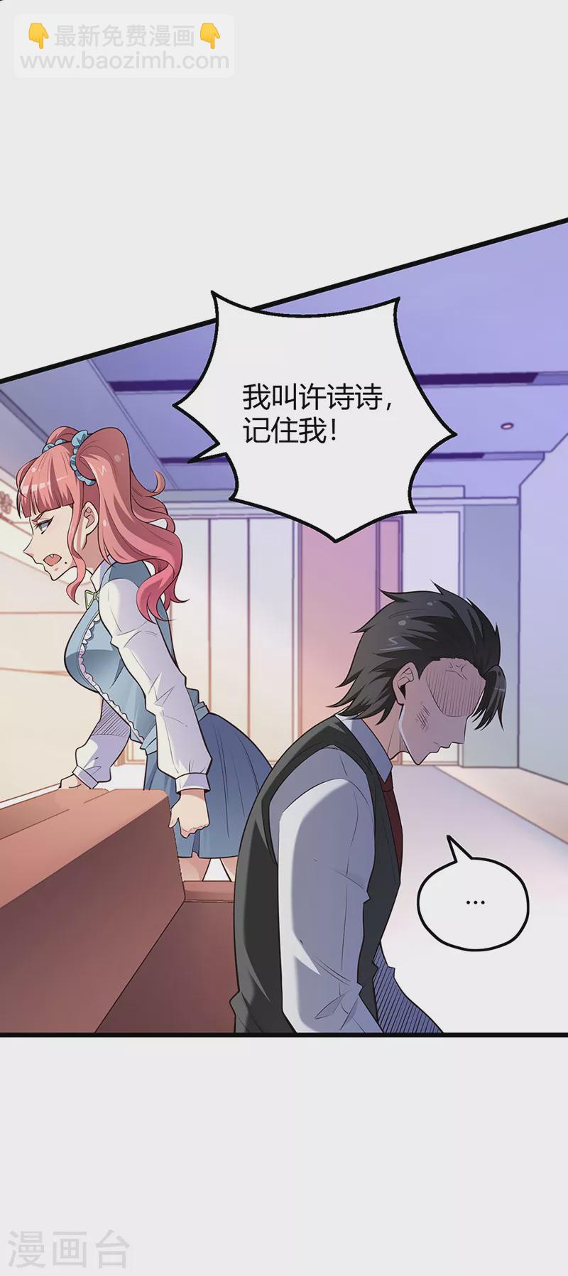 🍟妙手狂医 第243话 轩辕气术的运用 第34页