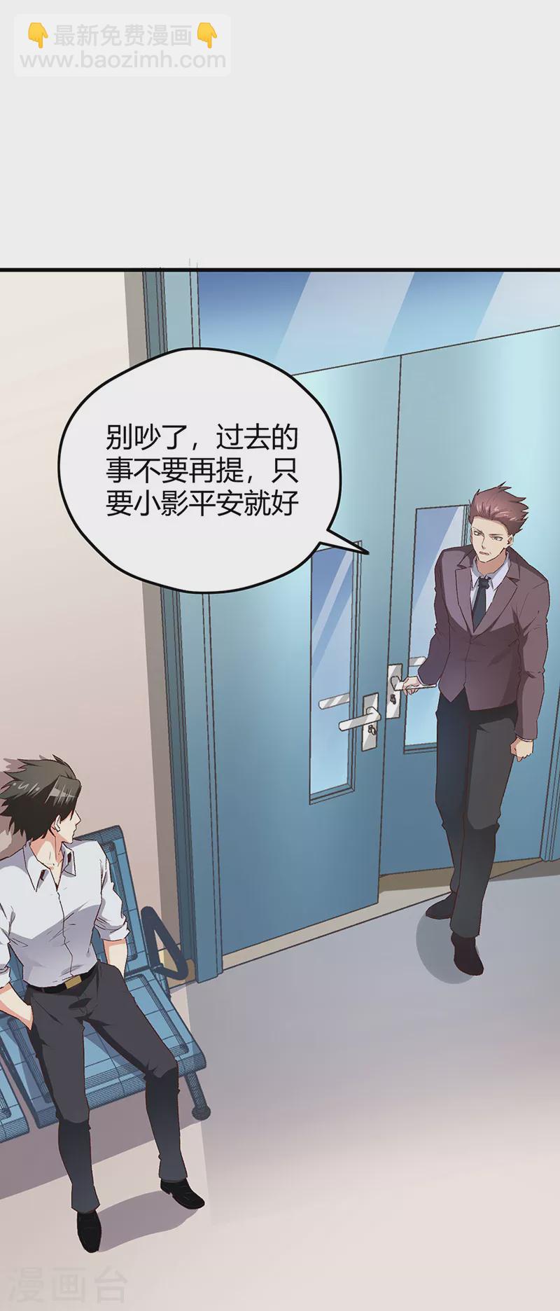 🍟妙手狂医 第245话 是你砸烂的？ 第22页