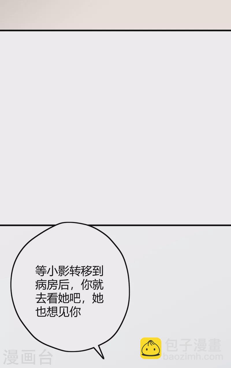 🍟妙手狂医 第245话 是你砸烂的？ 第23页