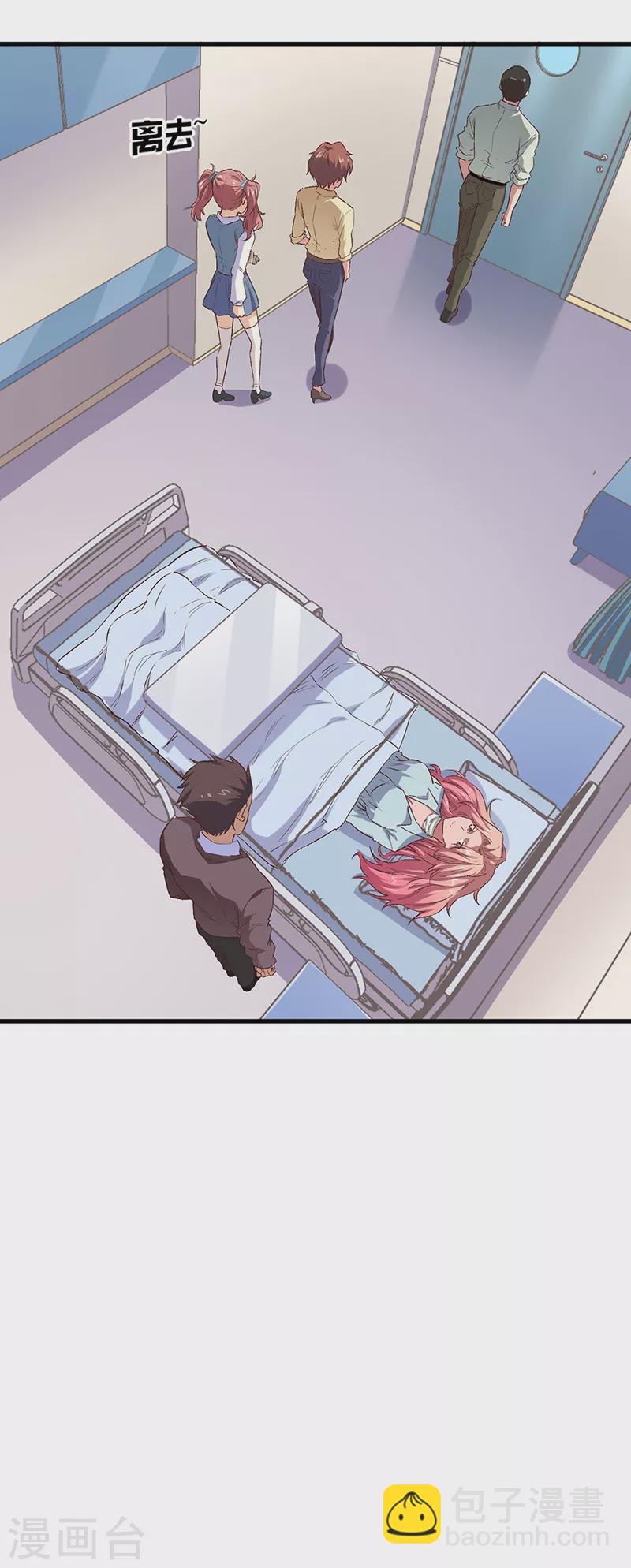 🍟妙手狂医 第245话 是你砸烂的？ 第8页