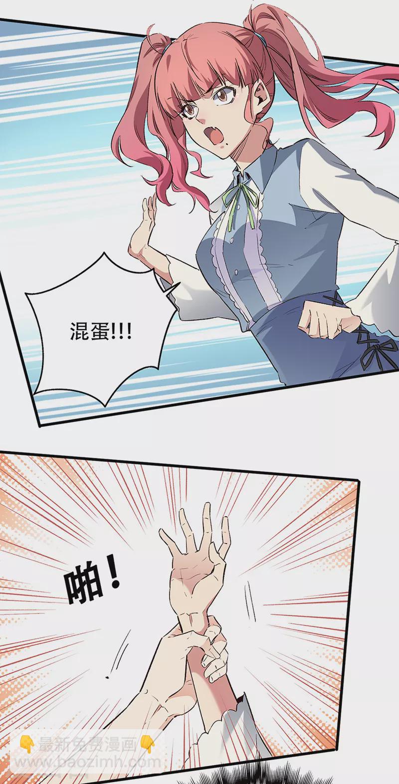 🍟妙手狂医 第247话 正义的群殴？ 第2页