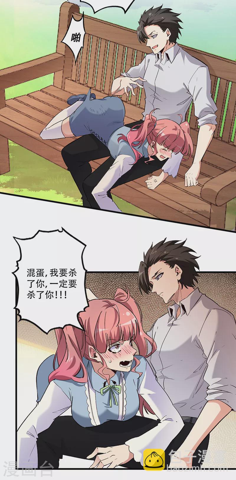 🍟妙手狂医 第247话 正义的群殴？ 第21页