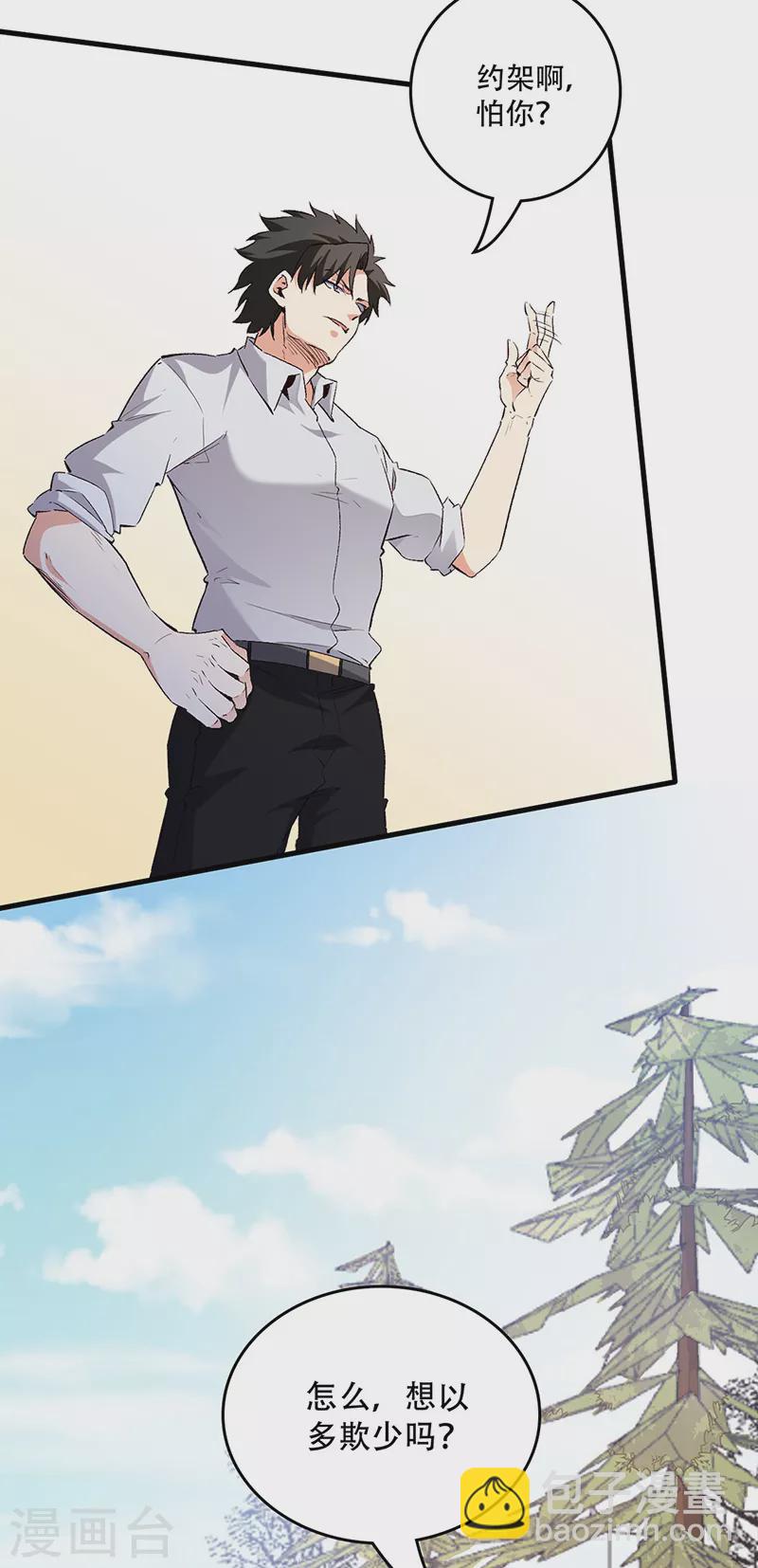 🍟妙手狂医 第247话 正义的群殴？ 第5页