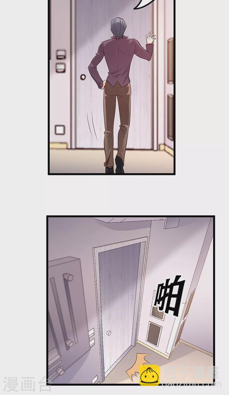 🍟妙手狂医 第249话 他究竟是谁 第11页