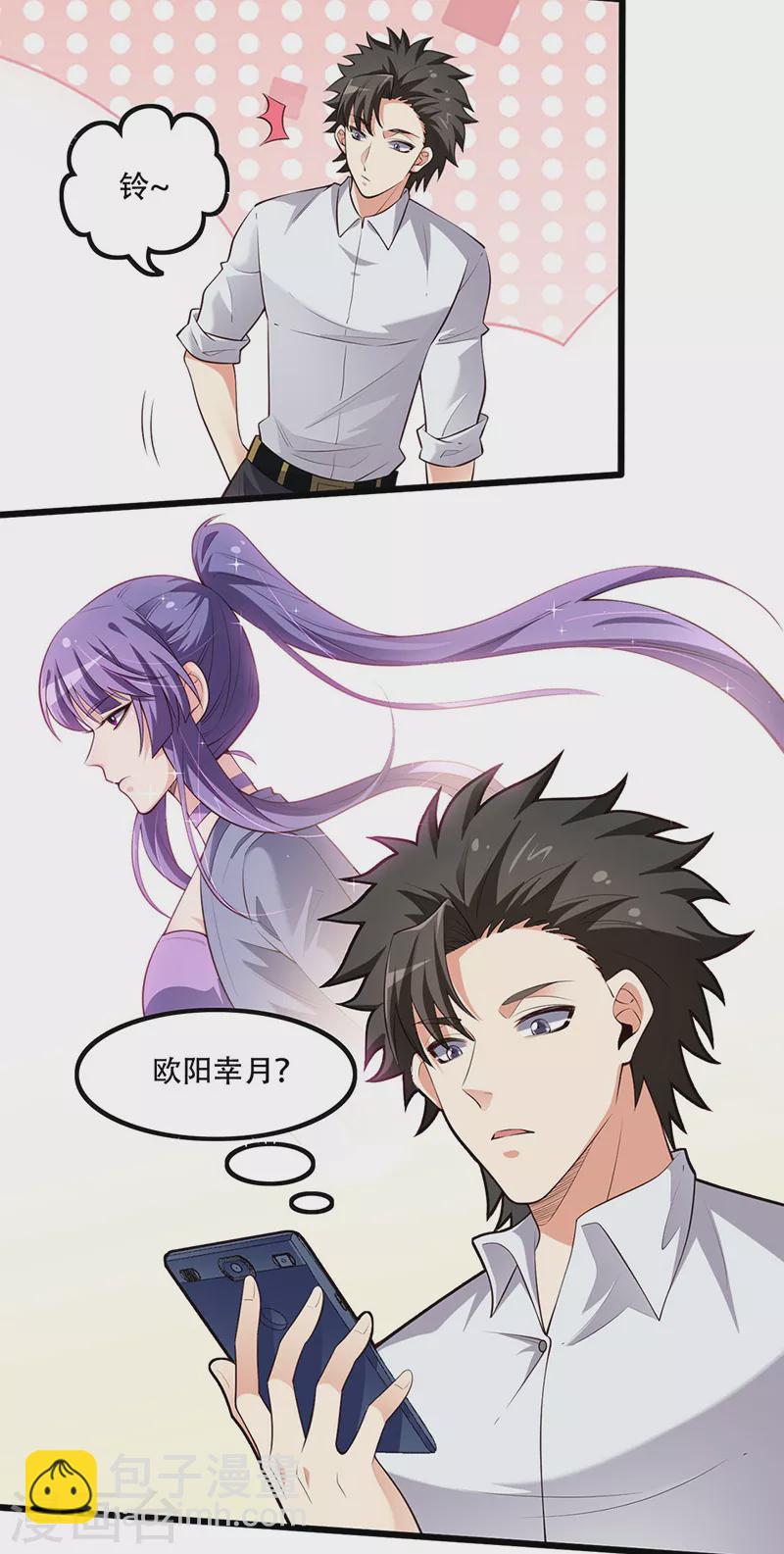 🍟妙手狂医 第249话 他究竟是谁 第14页