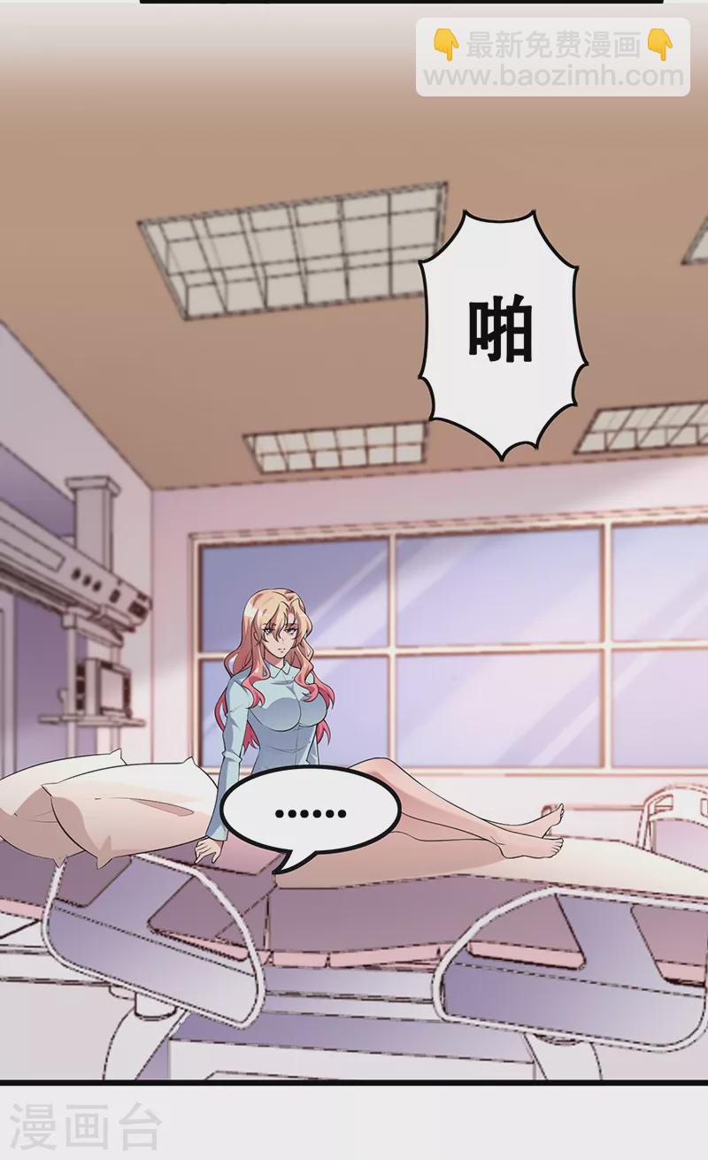 🍟妙手狂医 第249话 他究竟是谁 第17页