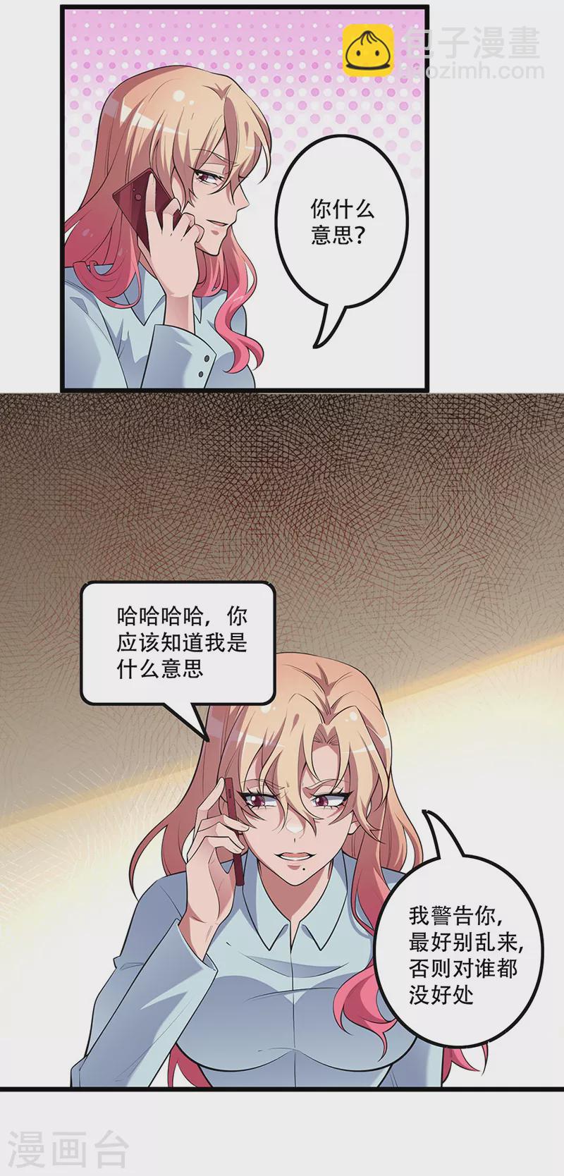 🍟妙手狂医 第249话 他究竟是谁 第18页