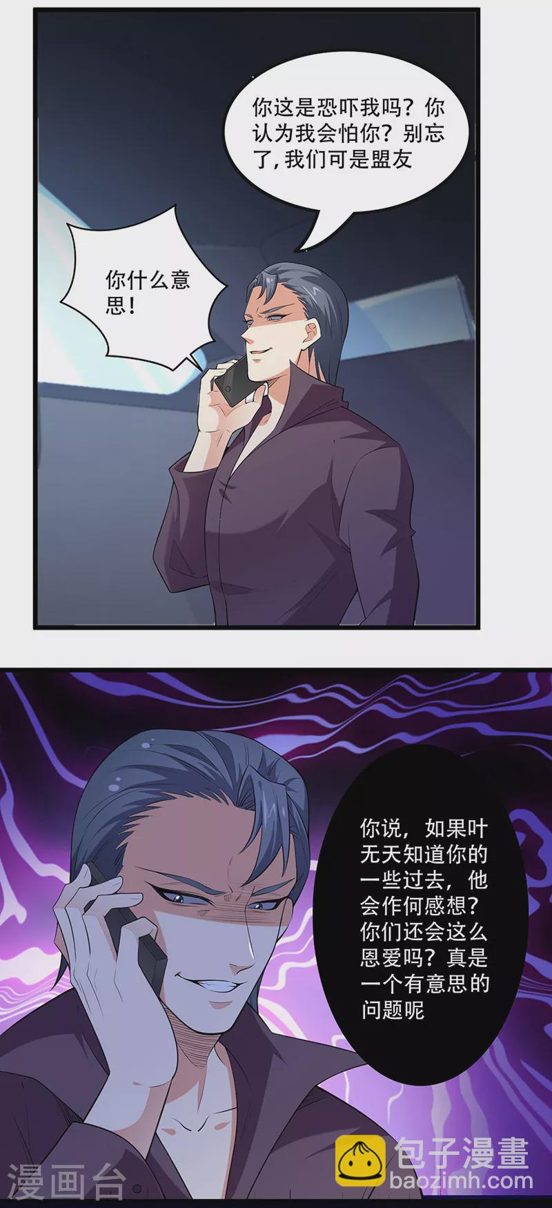 🍟妙手狂医 第249话 他究竟是谁 第19页
