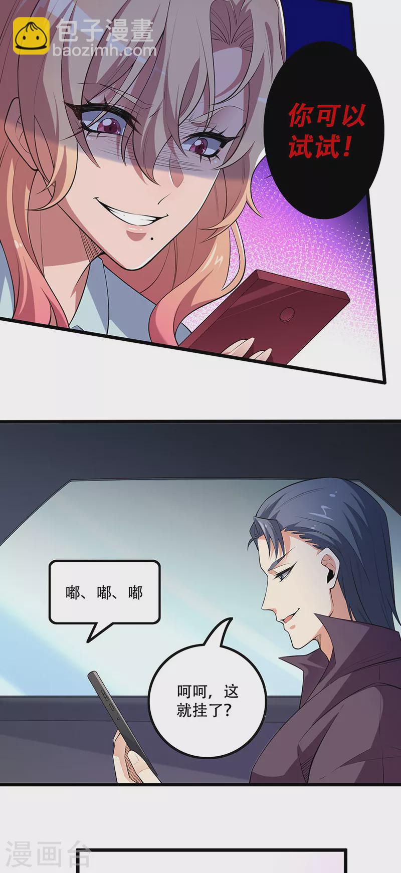 🍟妙手狂医 第249话 他究竟是谁 第21页