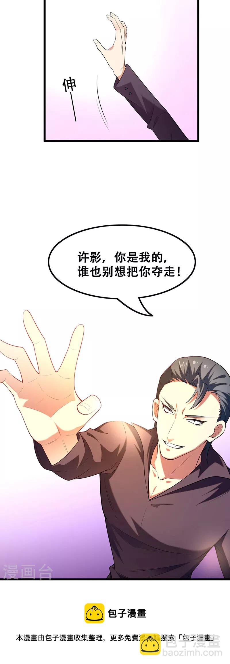 🍟妙手狂医 第249话 他究竟是谁 第22页