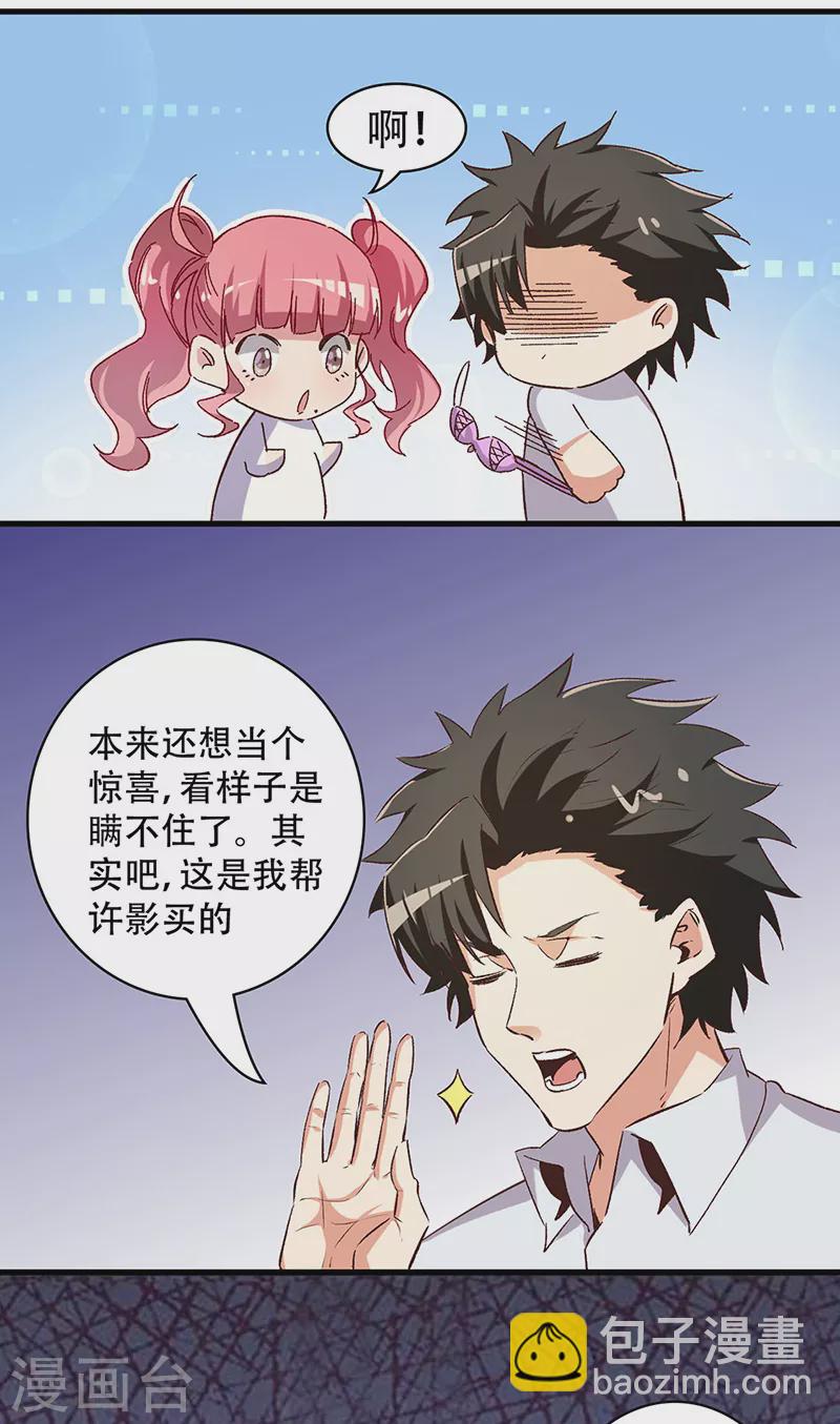 🍟妙手狂医 第251话 那是罩罩！ 第12页