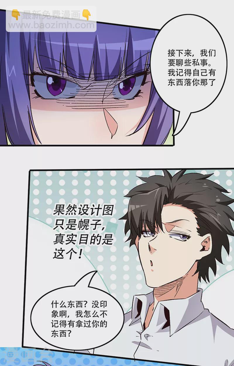 🍟妙手狂医 第253话 逼急了！ 第11页