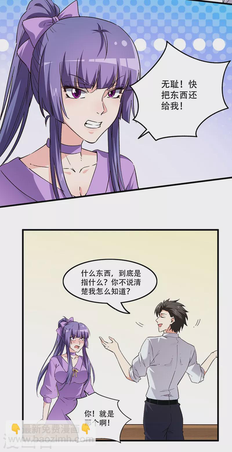 🍟妙手狂医 第253话 逼急了！ 第12页