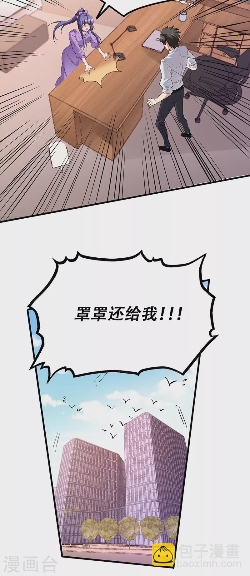 🍟妙手狂医 第253话 逼急了！ 第14页