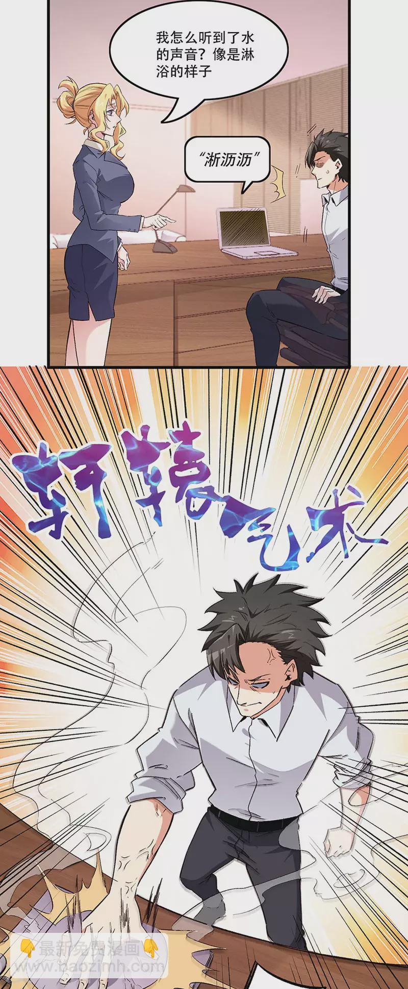 🍟妙手狂医 第253话 逼急了！ 第2页