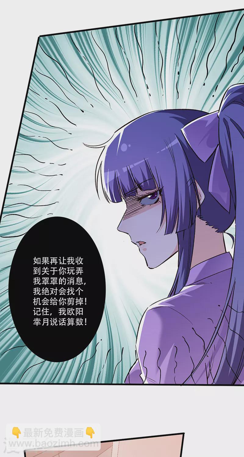 🍟妙手狂医 第253话 逼急了！ 第21页