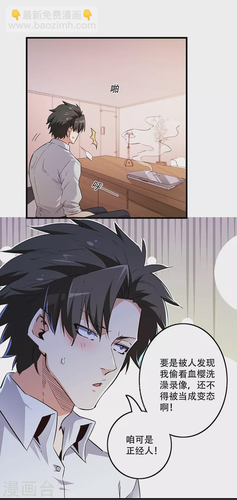 🍟妙手狂医 第253话 逼急了！ 第5页