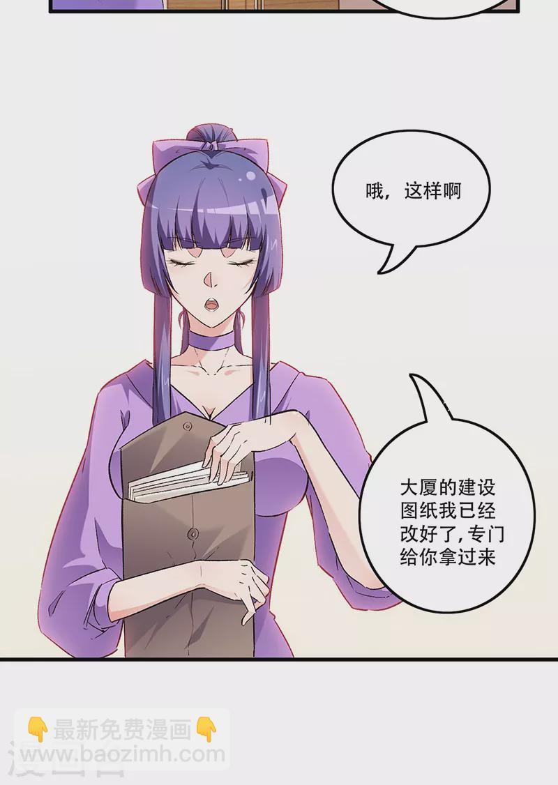 🍟妙手狂医 第253话 逼急了！ 第8页