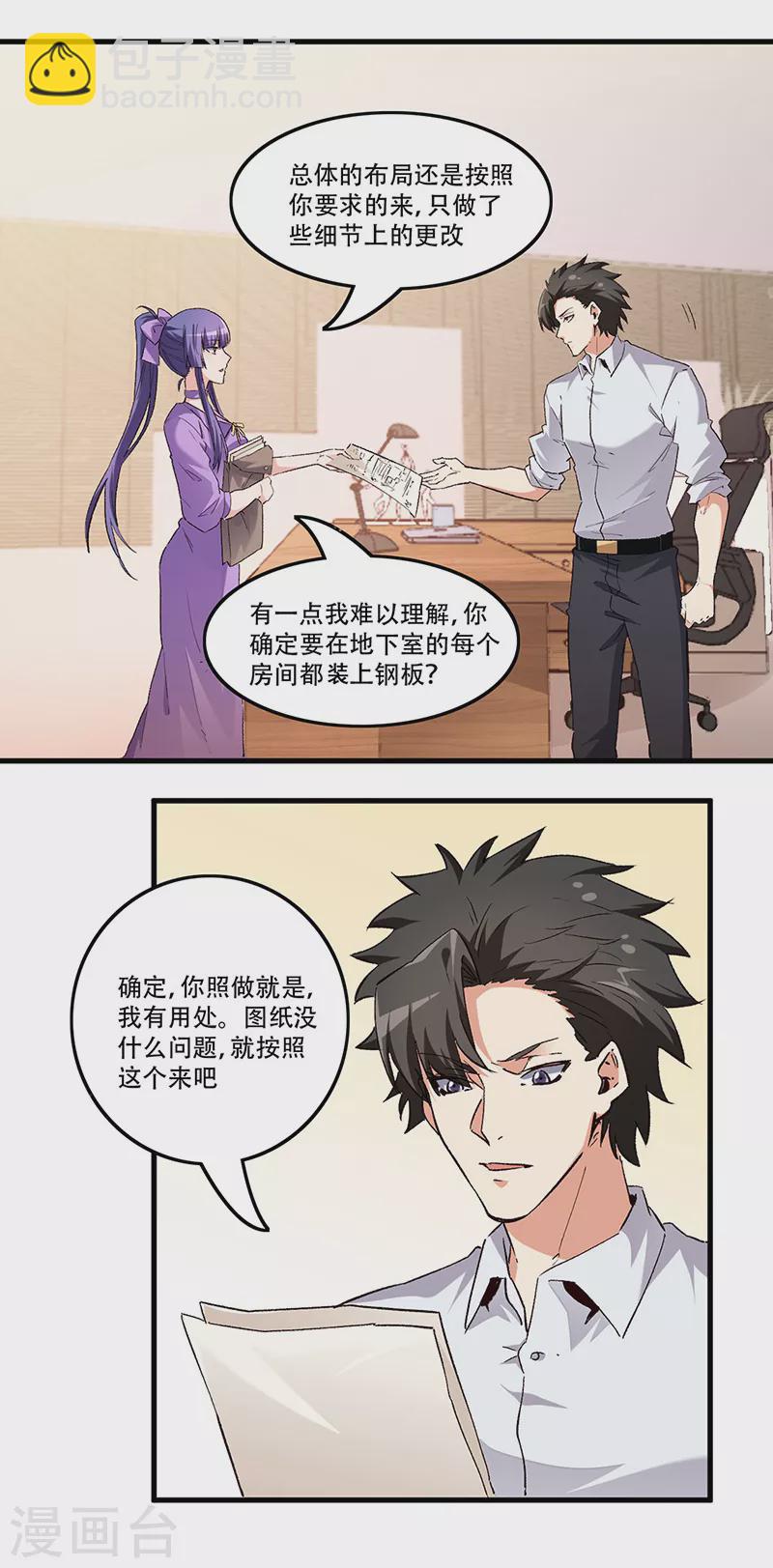 🍟妙手狂医 第253话 逼急了！ 第9页