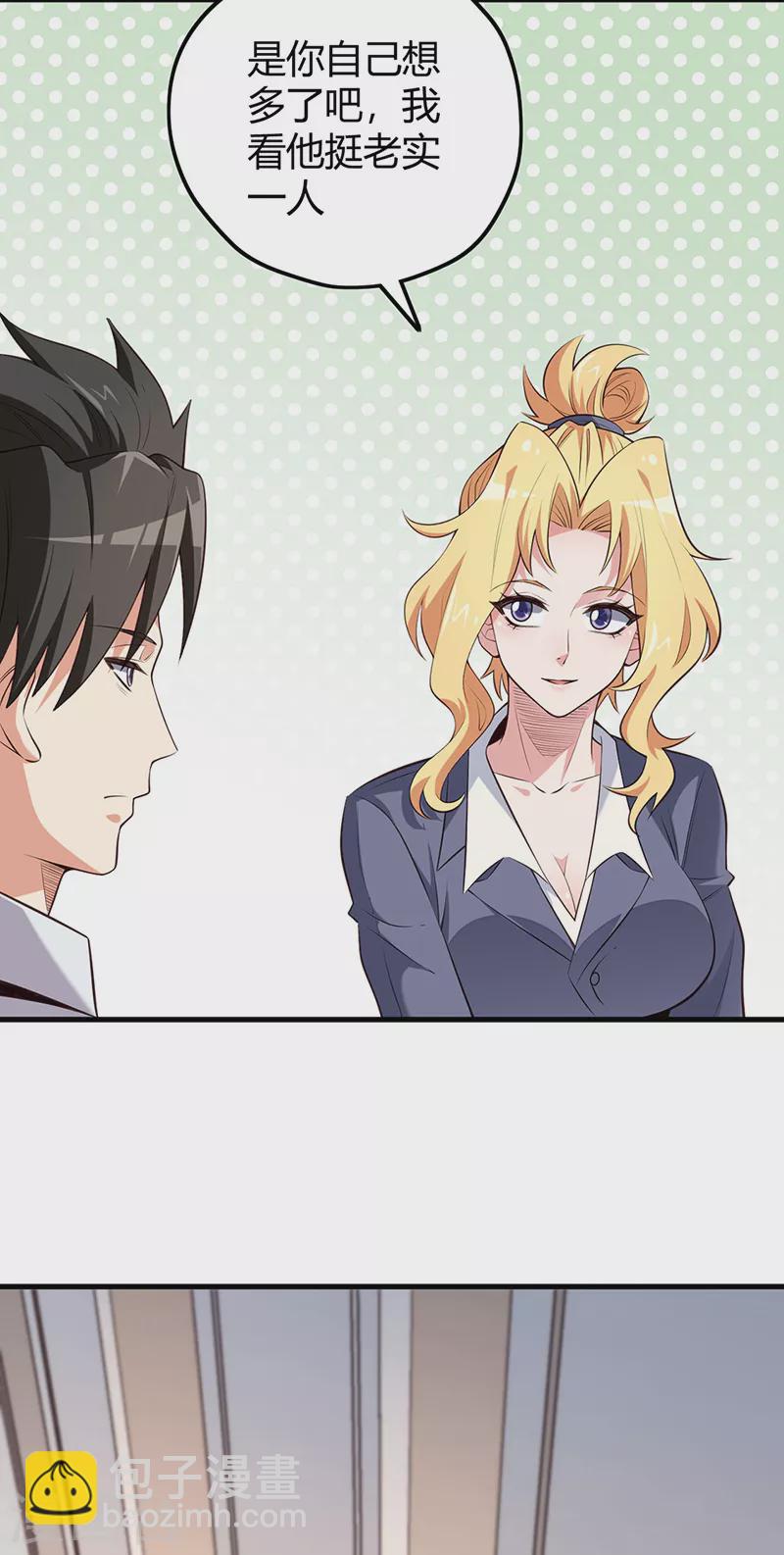 🍟妙手狂医 第255话 饿坏了吧？ 第11页