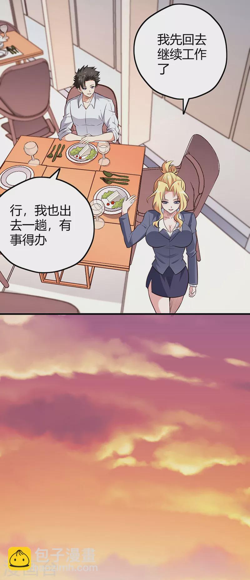 🍟妙手狂医 第255话 饿坏了吧？ 第12页