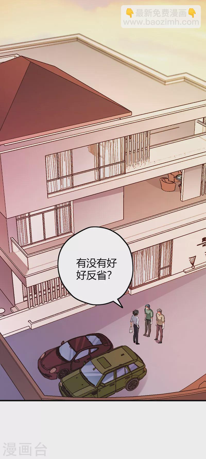 🍟妙手狂医 第255话 饿坏了吧？ 第13页