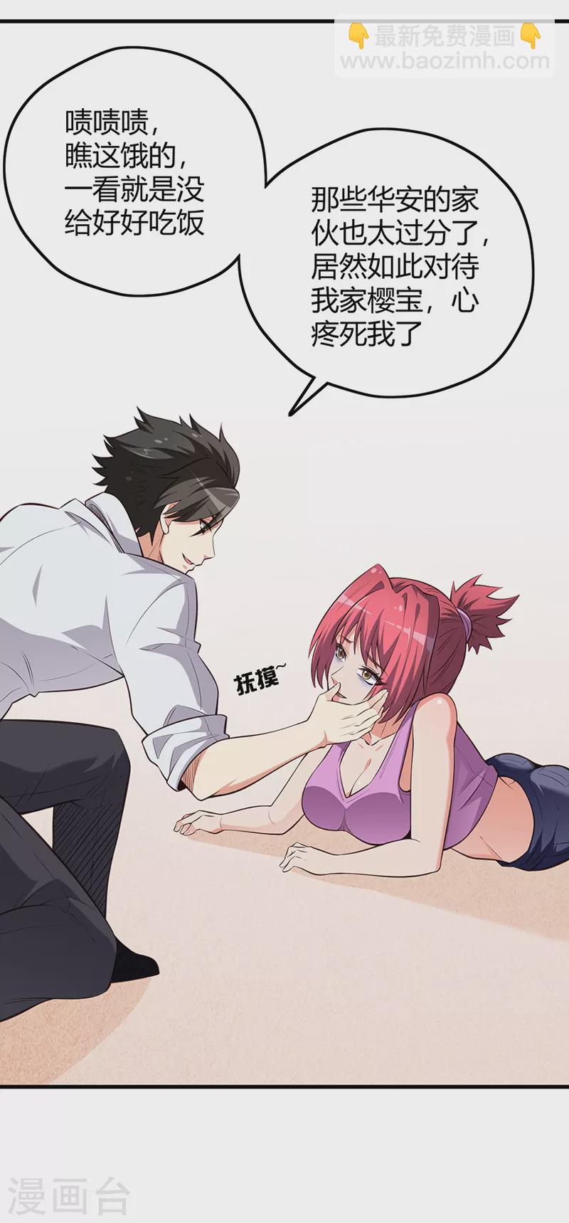 🍟妙手狂医 第255话 饿坏了吧？ 第19页
