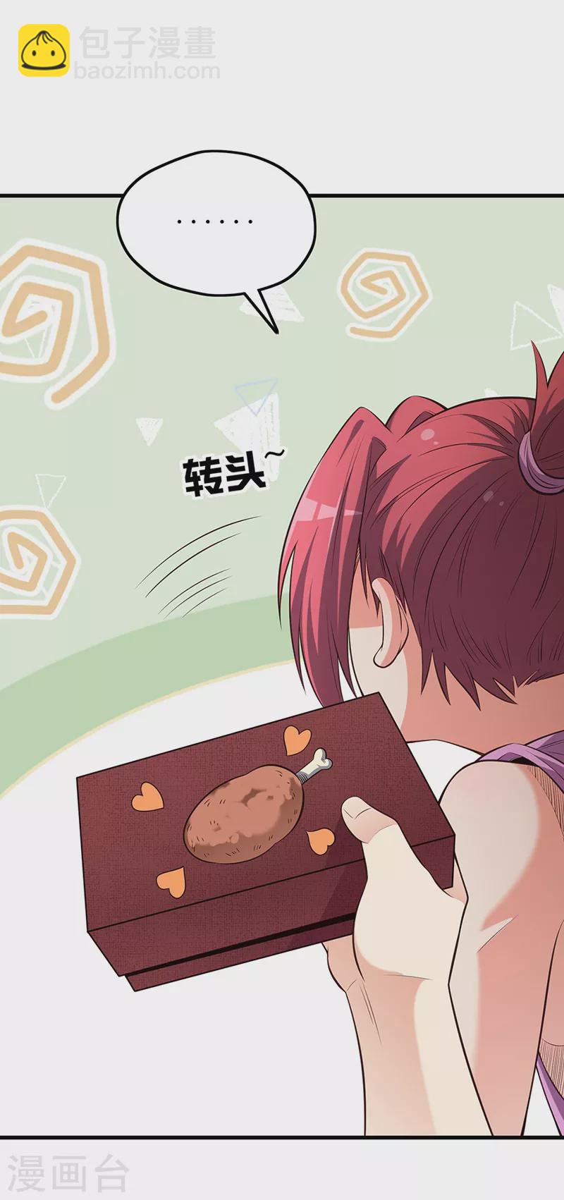 🍟妙手狂医 第255话 饿坏了吧？ 第22页