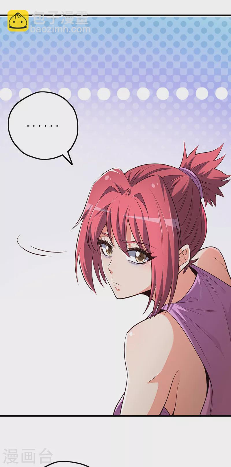 🍟妙手狂医 第255话 饿坏了吧？ 第24页