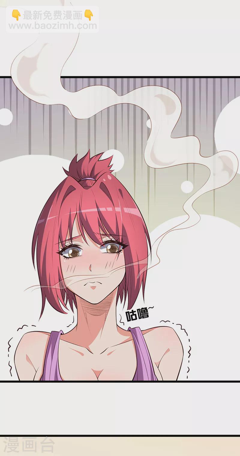 🍟妙手狂医 第255话 饿坏了吧？ 第27页
