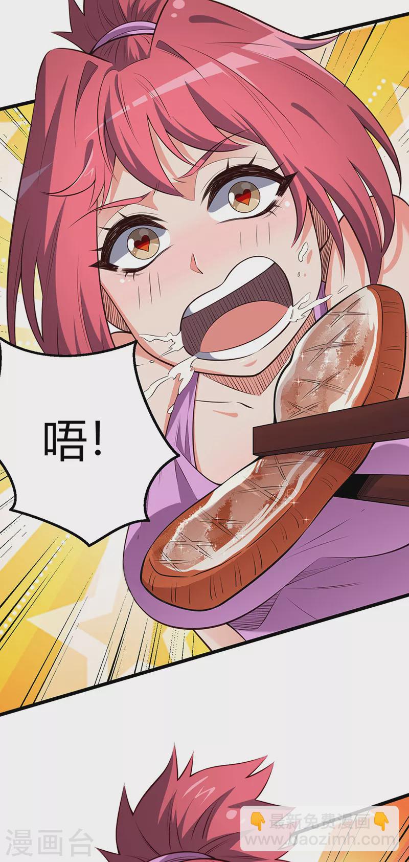 🍟妙手狂医 第255话 饿坏了吧？ 第32页