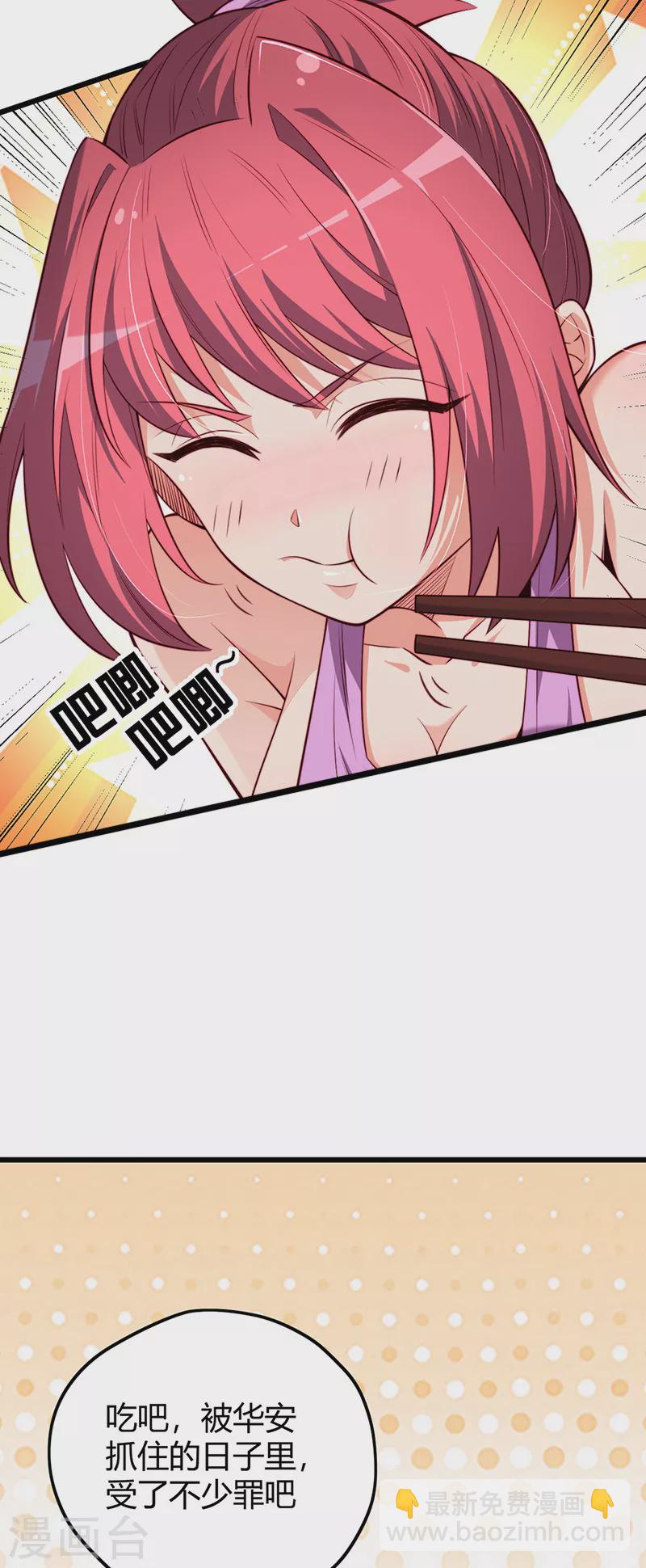 🍟妙手狂医 第255话 饿坏了吧？ 第33页
