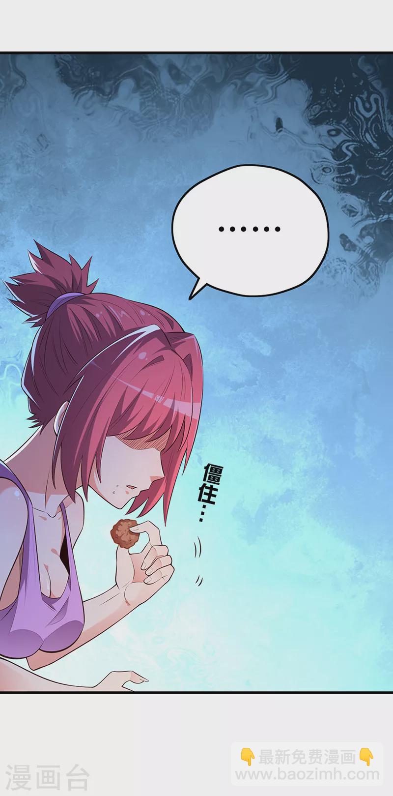 🍟妙手狂医 第255话 饿坏了吧？ 第38页