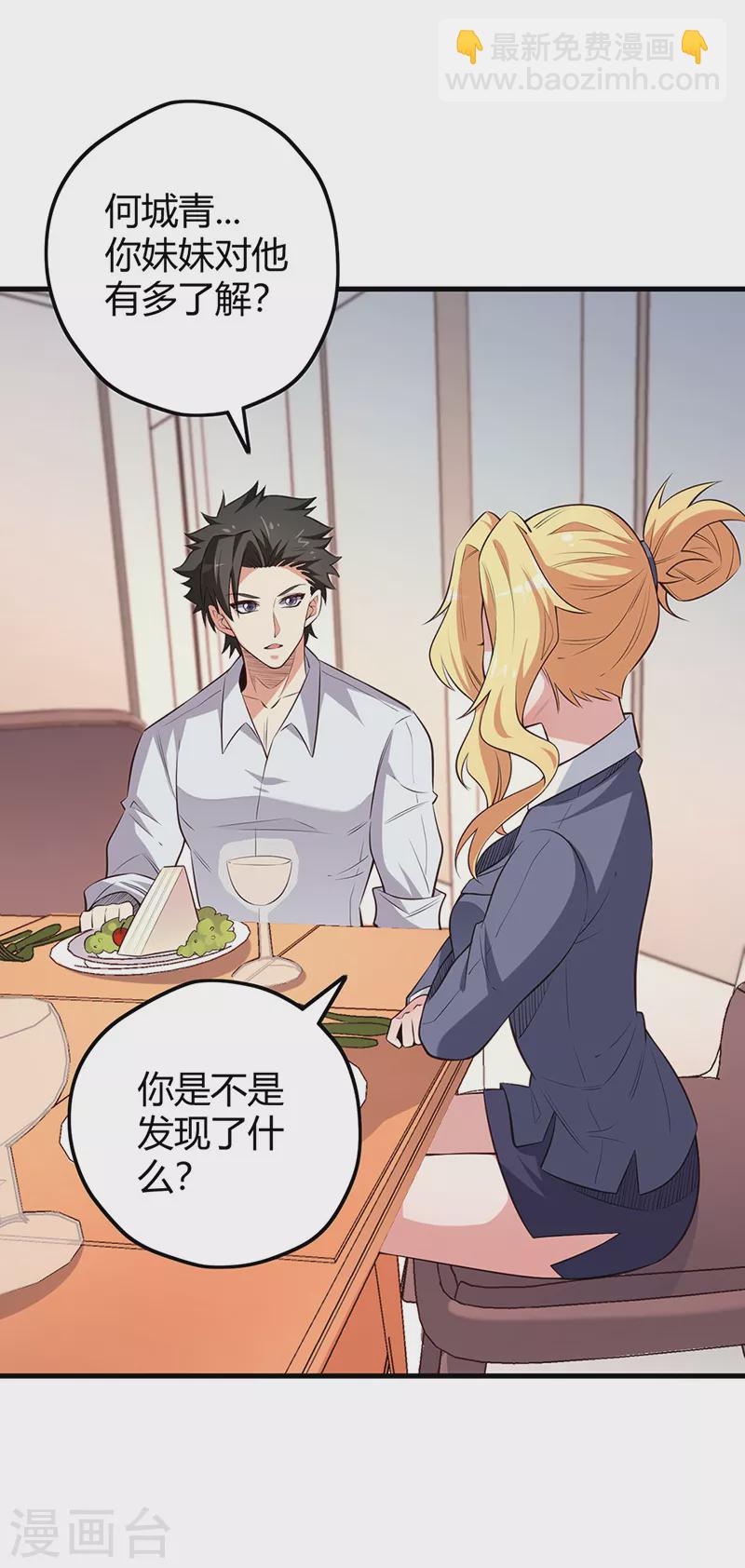 🍟妙手狂医 第255话 饿坏了吧？ 第9页