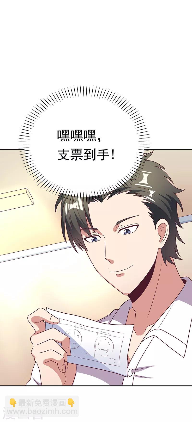 🍟妙手狂医 第26话 刘总的气魄 第33页