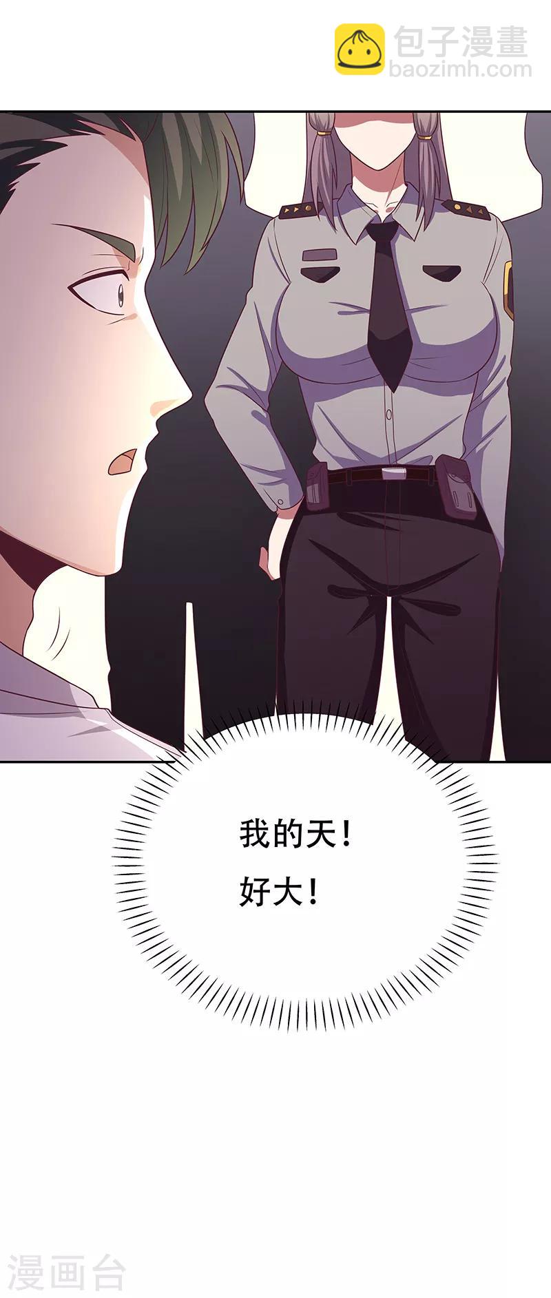 🍟妙手狂医 第26话 刘总的气魄 第36页