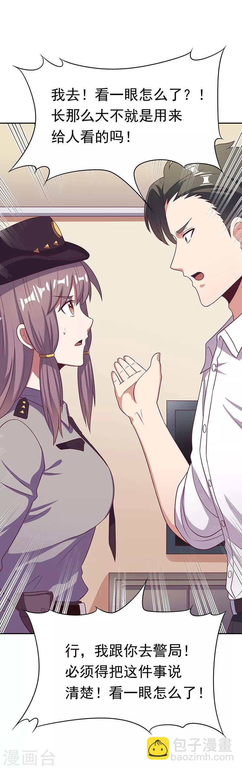 🍟妙手狂医 第26话 刘总的气魄 第43页