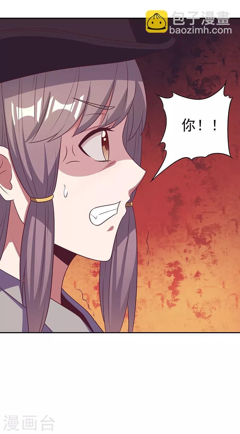 🍟妙手狂医 第26话 刘总的气魄 第44页