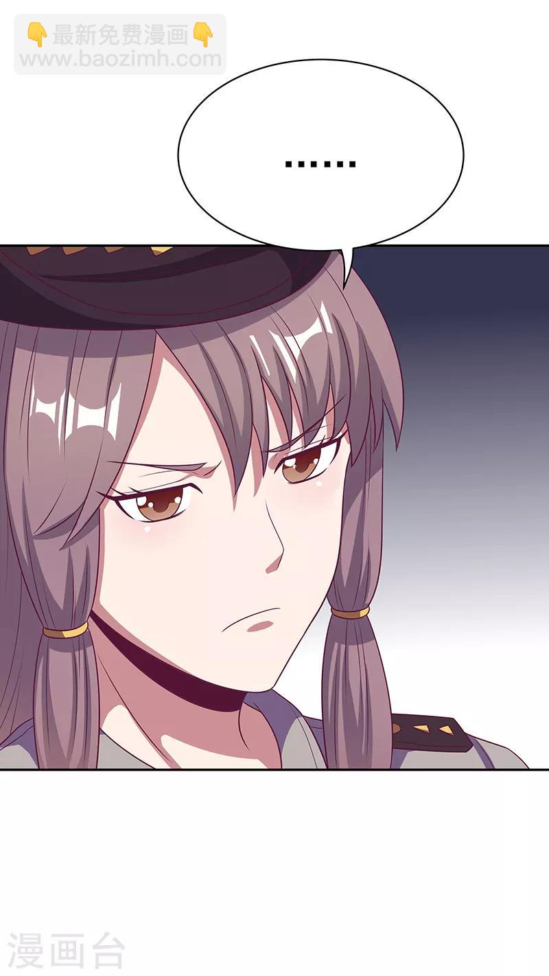 🍟妙手狂医 第26话 刘总的气魄 第46页