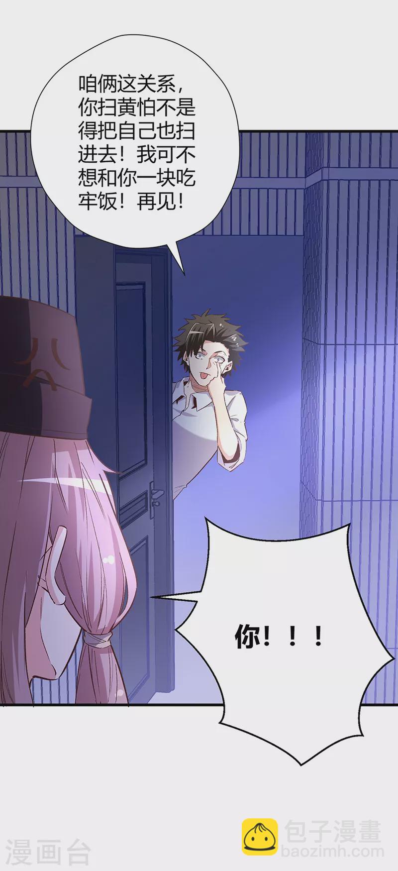 🍟妙手狂医 第257话 她遇到了麻烦 第13页