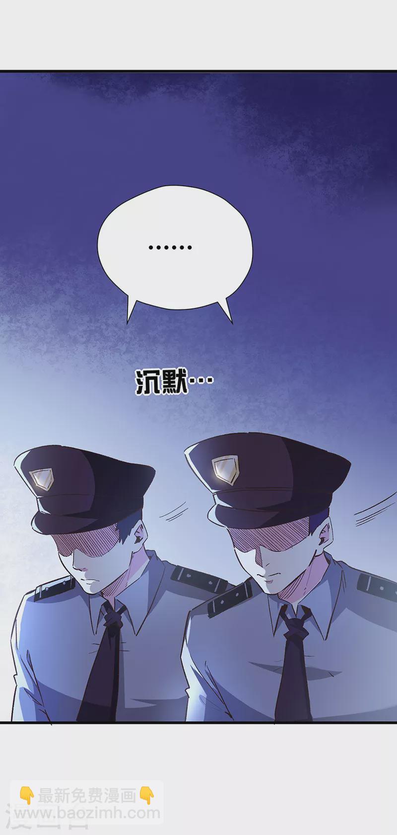 🍟妙手狂医 第257话 她遇到了麻烦 第16页