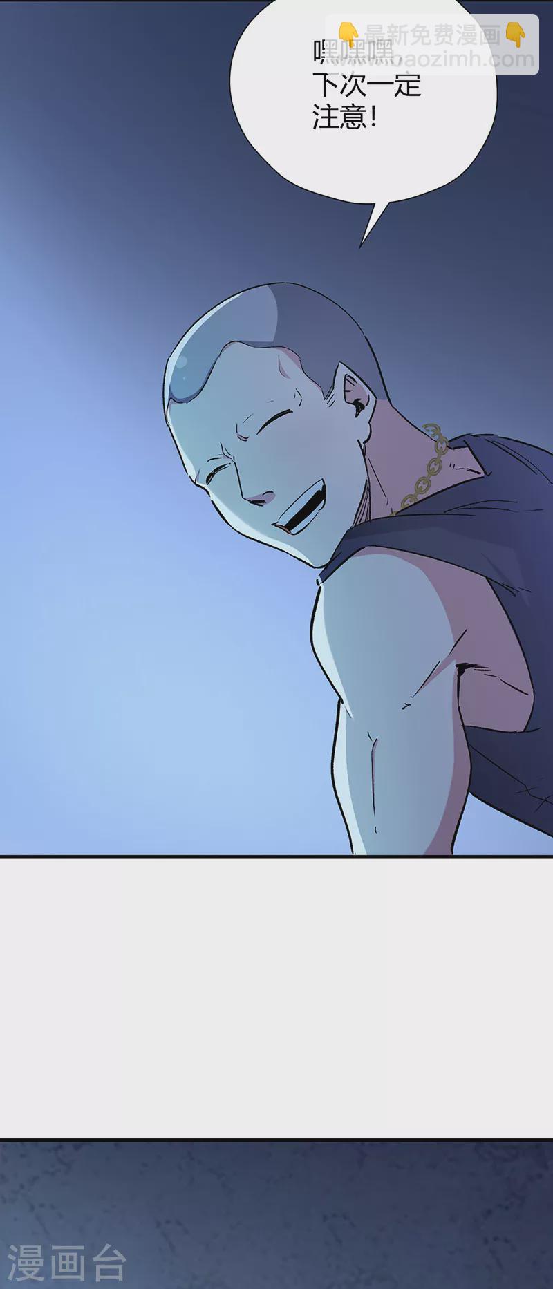 🍟妙手狂医 第257话 她遇到了麻烦 第22页