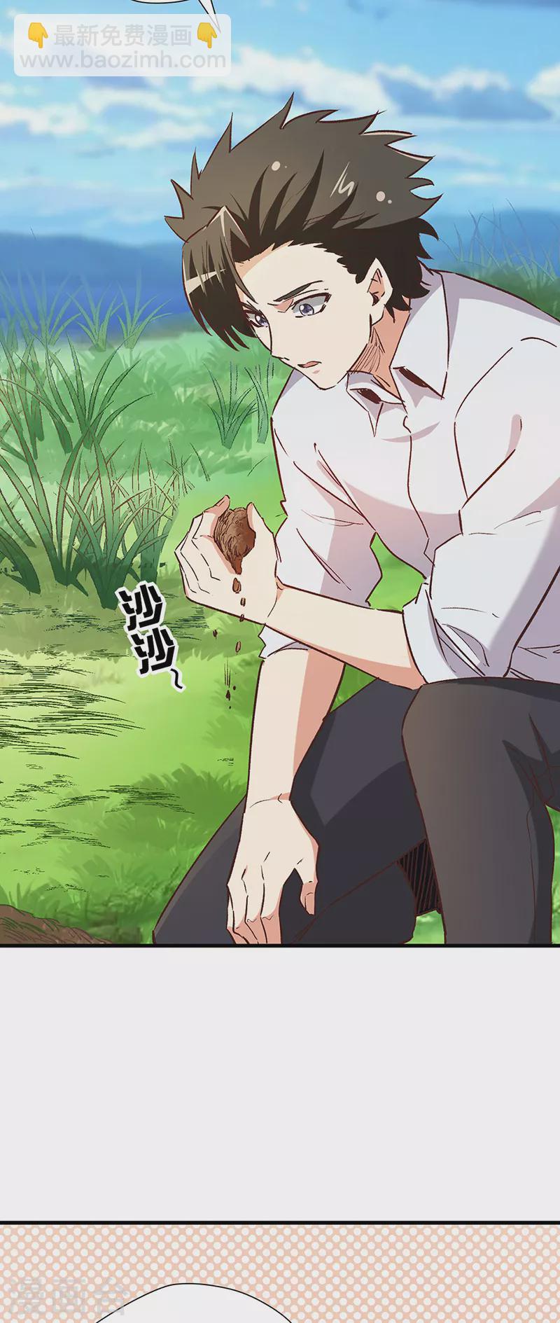 🍟妙手狂医 第257话 她遇到了麻烦 第36页
