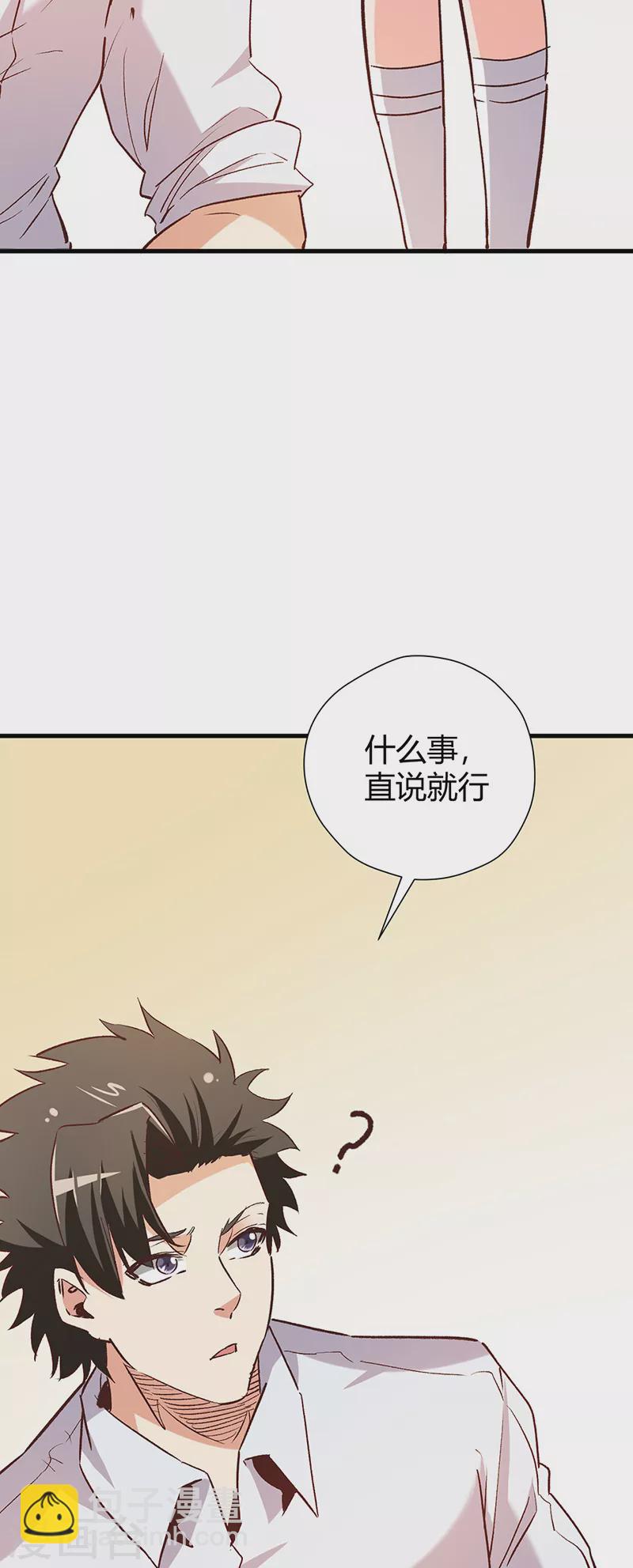 🍟妙手狂医 第257话 她遇到了麻烦 第38页