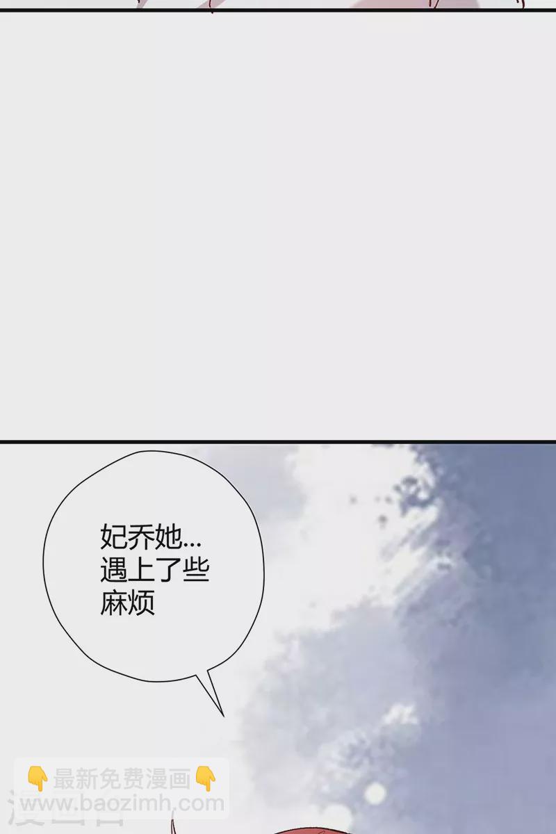 🍟妙手狂医 第257话 她遇到了麻烦 第39页