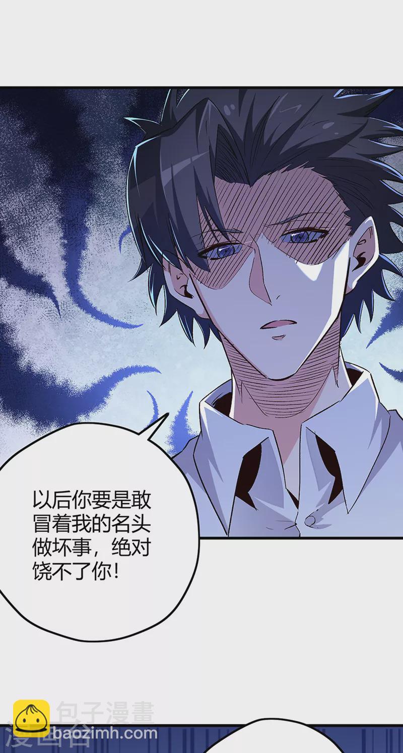 🍟妙手狂医 第259话 精准定位 第10页