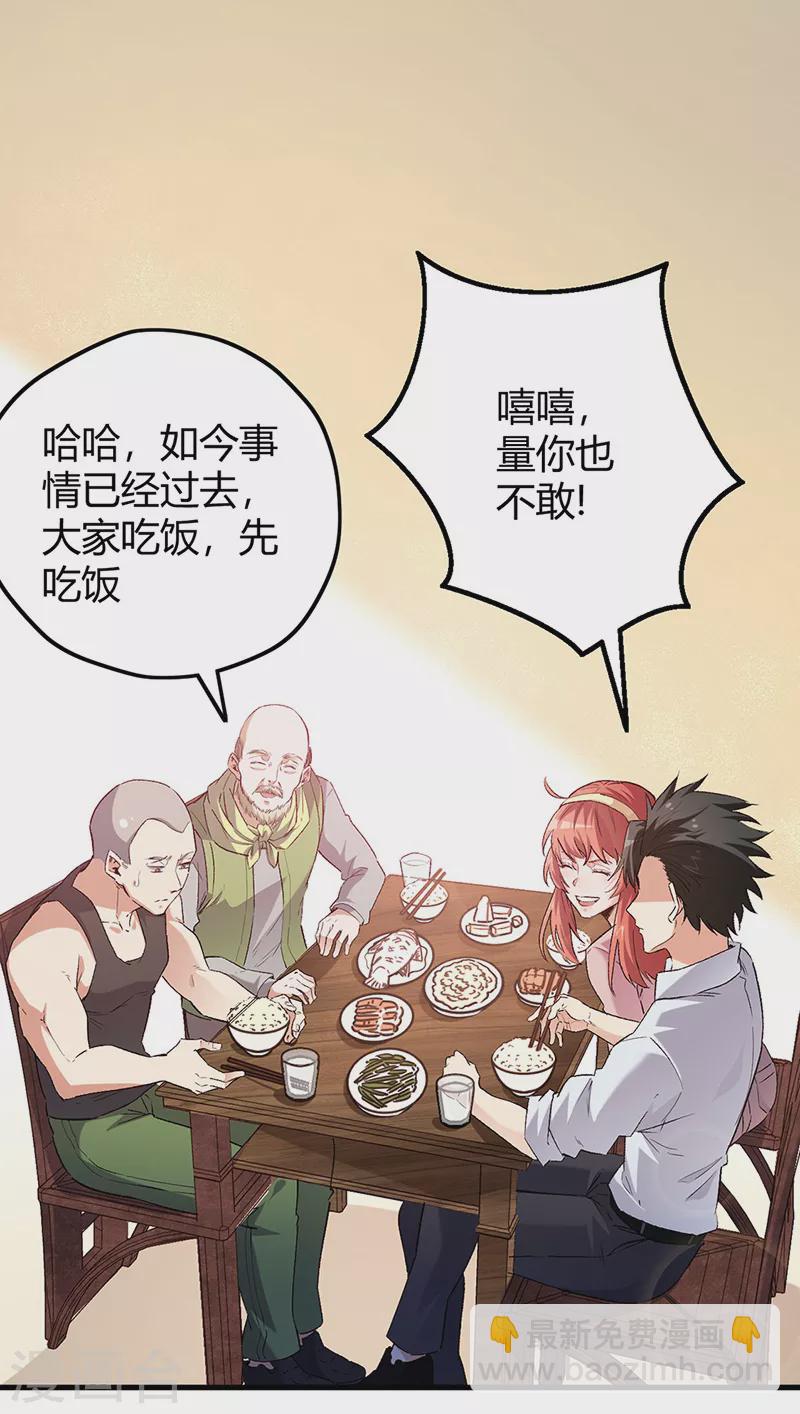 🍟妙手狂医 第259话 精准定位 第12页