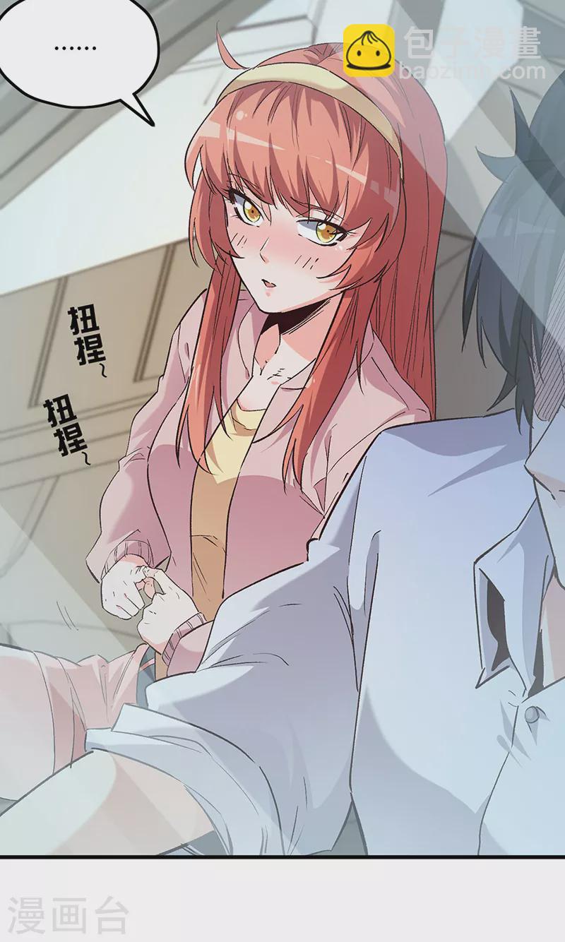 🍟妙手狂医 第259话 精准定位 第31页